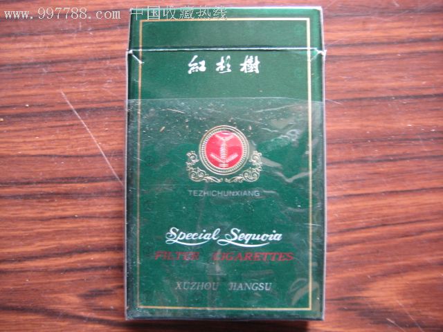 红杉树·徐州·第2款·焦油18·烟碱1.