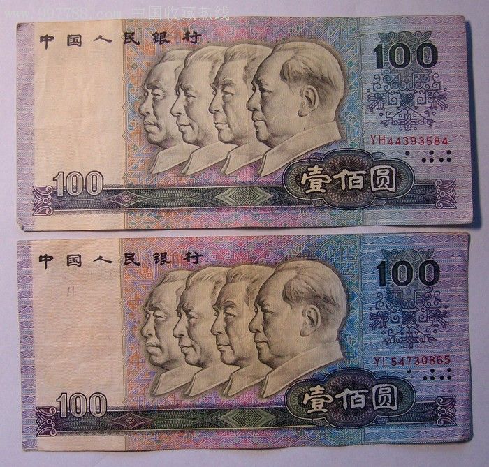 第四套100元/一百元/壹佰元人民币1990年版10张合售(尾号0-9各1张)