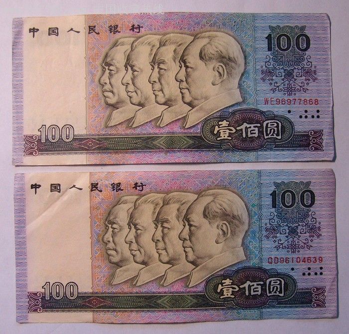 第四套100元/一百元/壹佰元人民币1990年版10张合售(尾号0-9各1张)