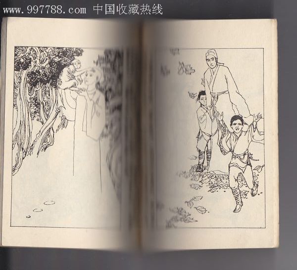 岭南版广东风物传说连环画【峡山猿踪】81年1版1印;版本显示;倒翻书