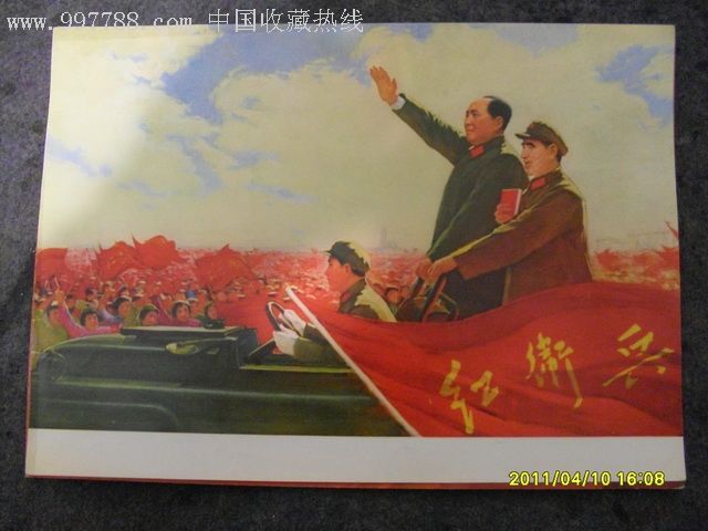 红色文革宣传画带有林彪图的14张水粉画