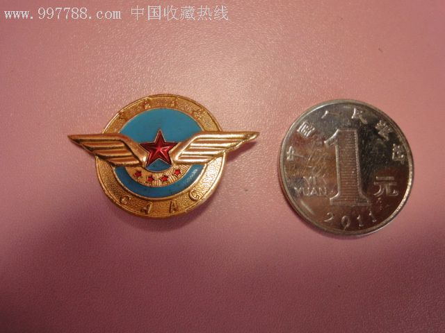 中国民航徽章3枚