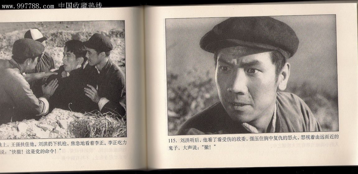 百年电影百年收藏《铁道游击队》仅印1000册!