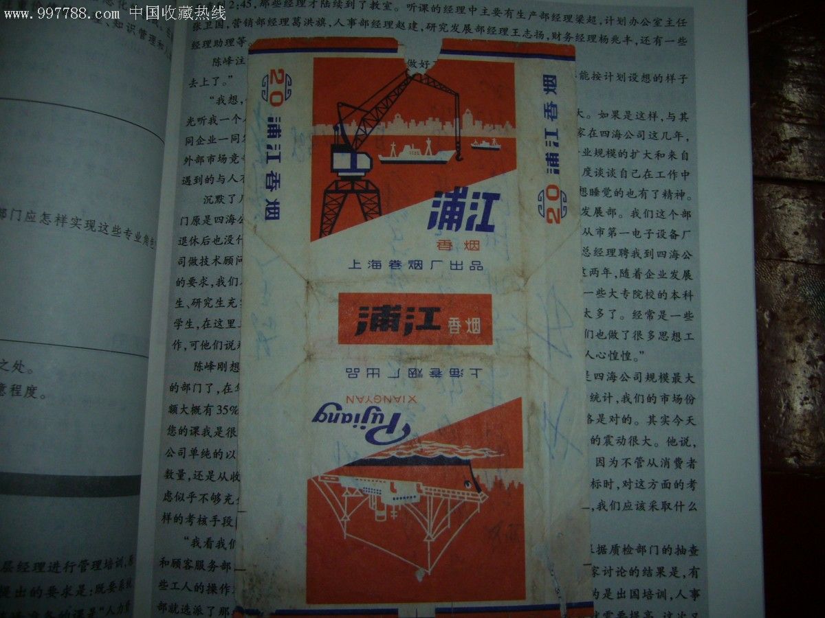 早期烟标