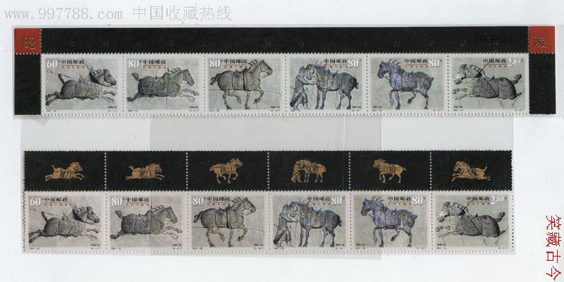 昭陵六骏两套_新中国邮票_笑藏古今【7788收藏__中国