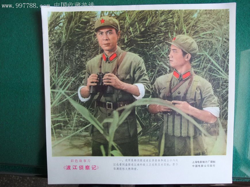 渡江侦察记【书华露天电影场】_第1张