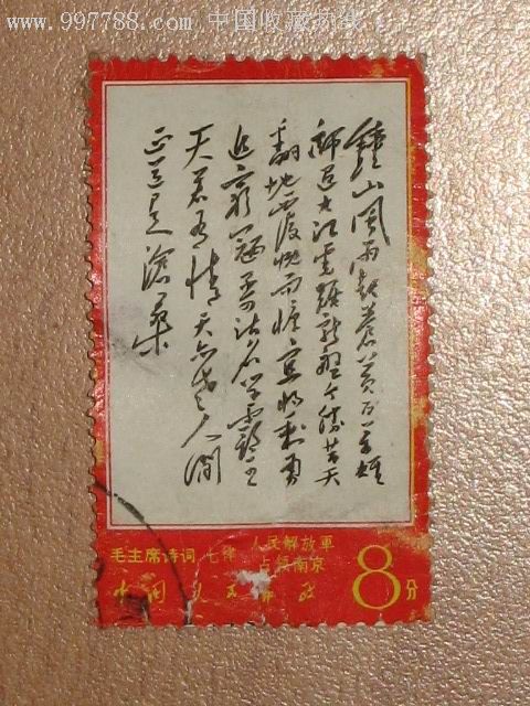 文7(人民解放军占领南京)