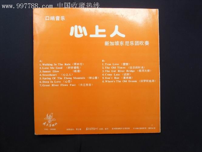 口哨音乐——心上人(新加坡东尼乐团)