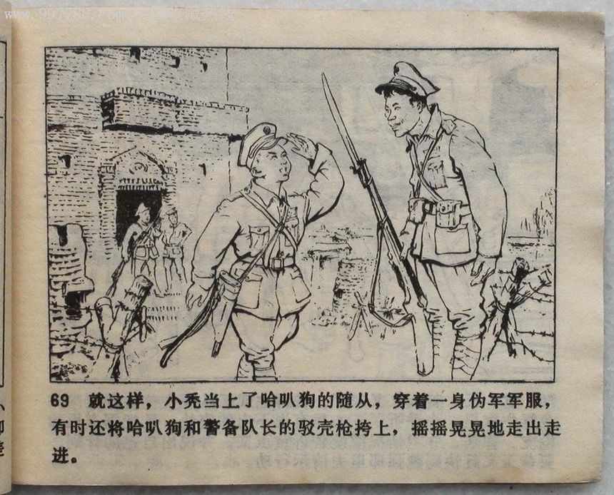 敌后武工队等五本连环画套书散本