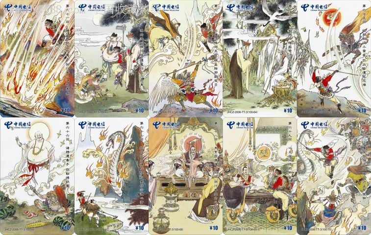 西游记100张全绘画项维仁窦世魁