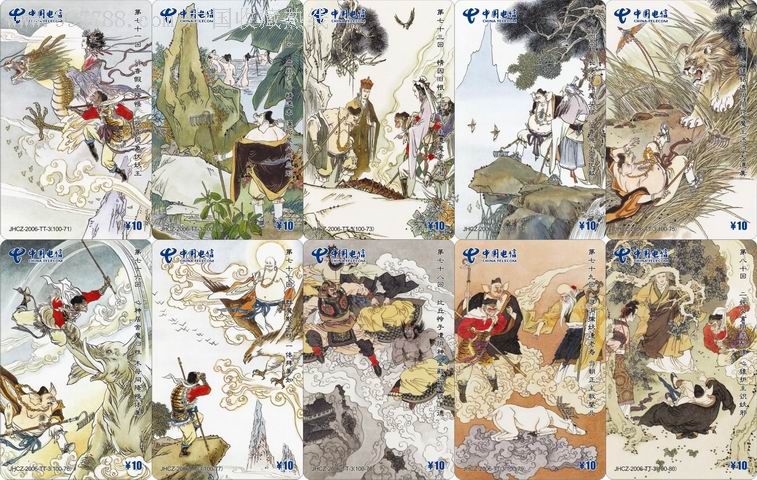 西游记100张全绘画项维仁窦世魁