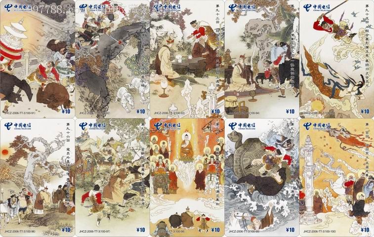 西游记100张全绘画项维仁窦世魁