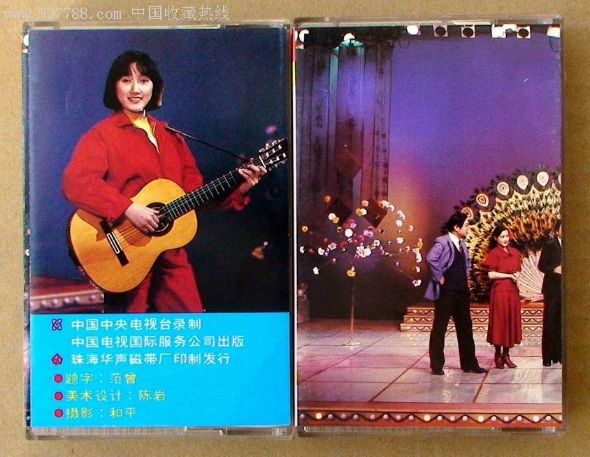 1986年春节联欢晚会精选(1,2)