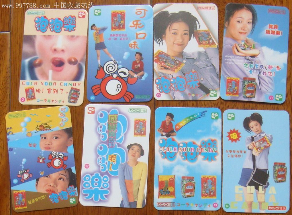 甘乐四洲食品(汕头)广告片1999年30枚