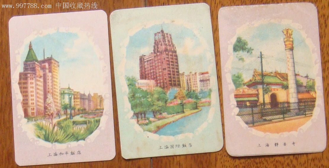 上海绘画版建筑,1962年7枚