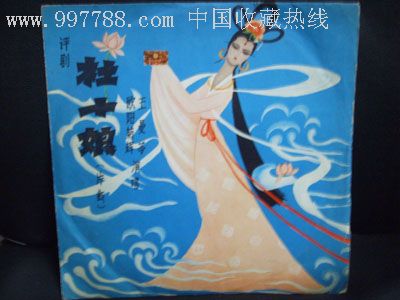 [赠杨钰莹黑胶封皮儿一张95品]蒋大为等4张唱