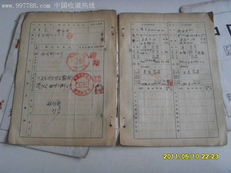 1954年三个不同的老户口簿_3个合拍