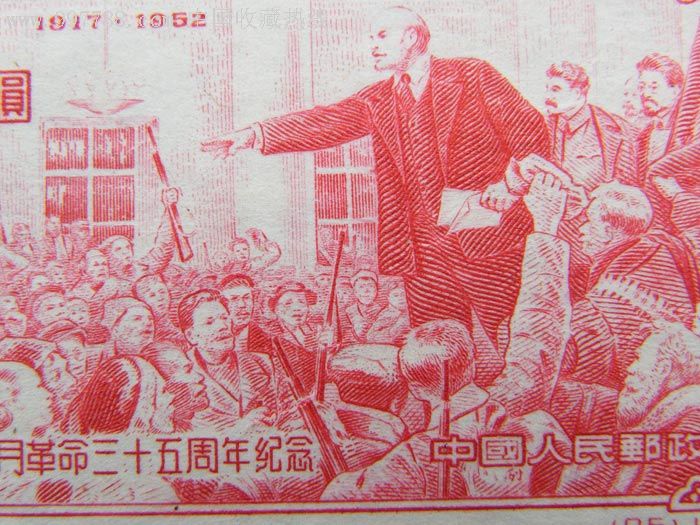 伟大的十月革命35周年纪念1952年_新中国邮票_红旗