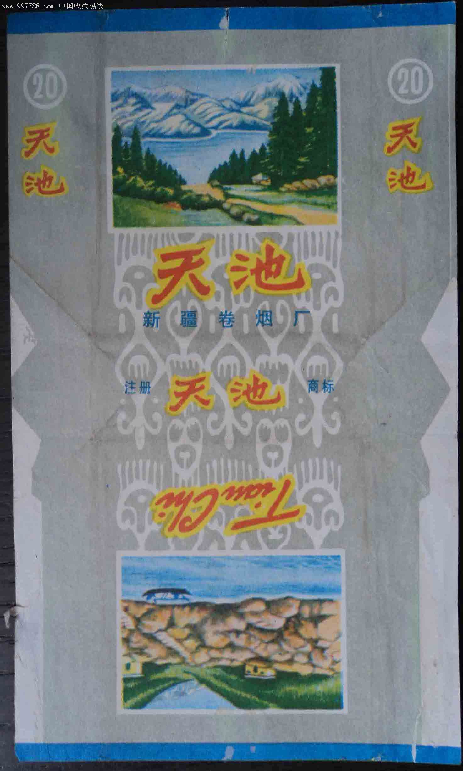 天池牌香烟烟标