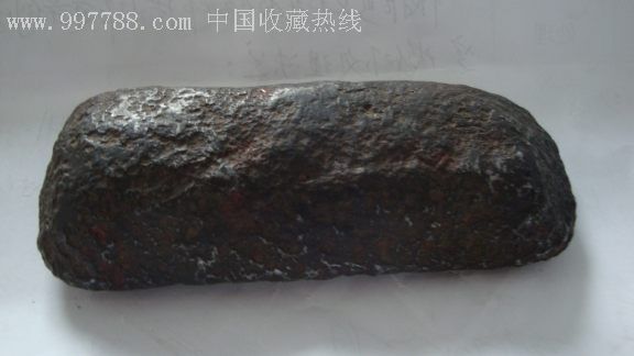 古老的像铁锭