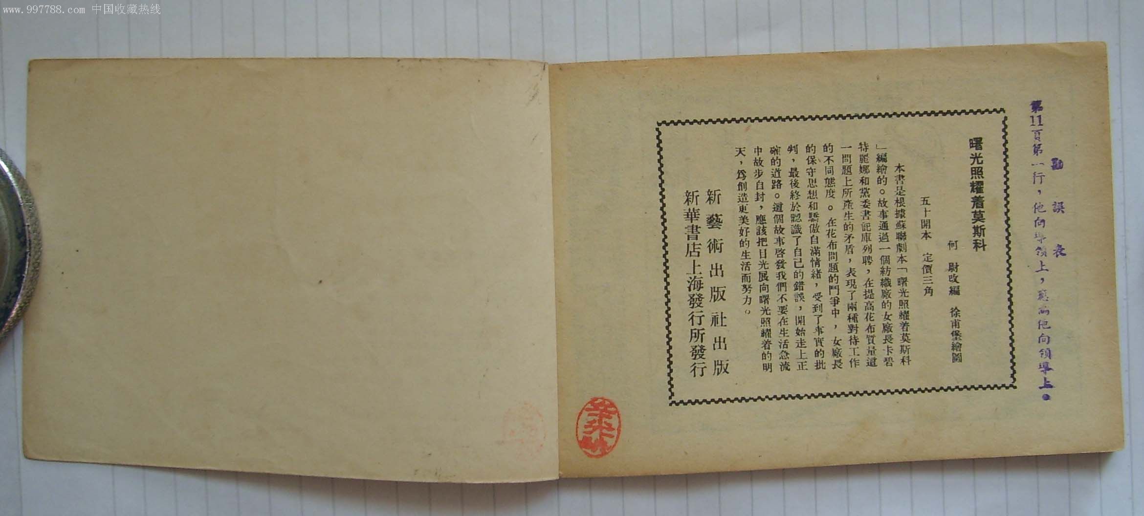 张明山反围盘