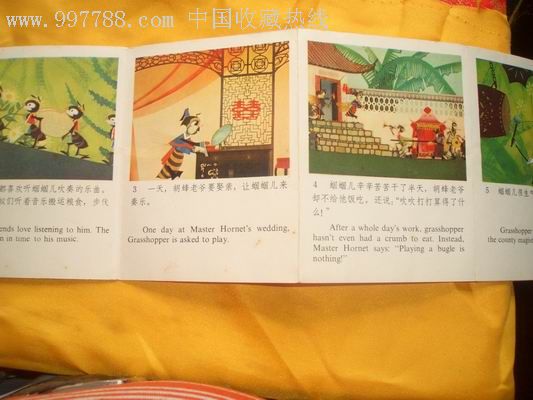 彩色剪纸动画片——吹鼓手