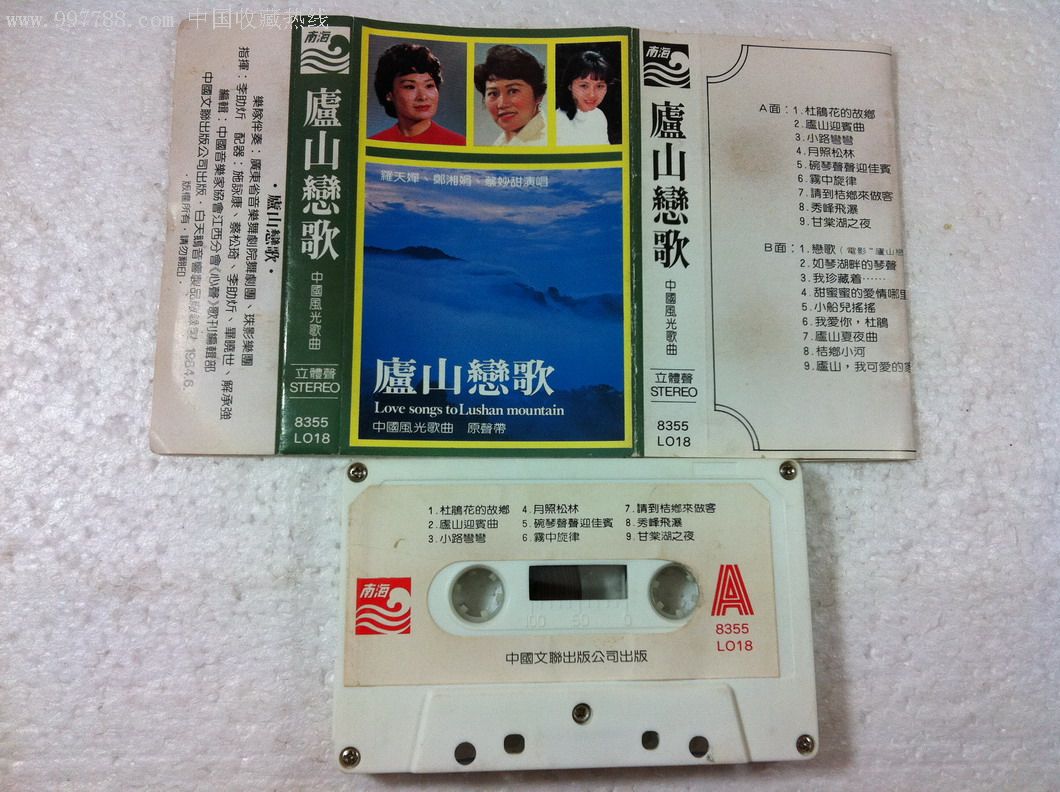 中国风光歌曲《庐山恋歌》罗天婵.邓湘娟.蔡妙甜