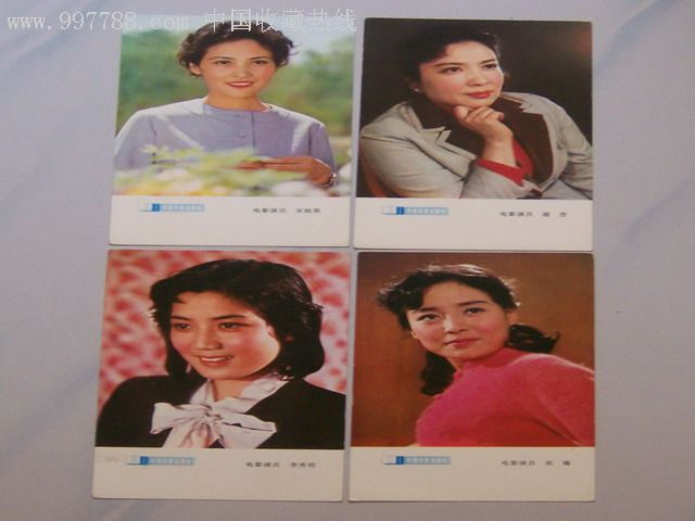 明信片---------80年代中国电影著名演员一套10张