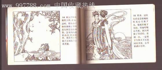  镜花缘>之一;百花仙子