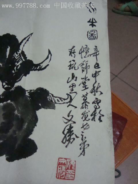 水牛图(水墨画)落款见图_花鸟国画原作【乐淘淘收藏】_第3张_7788陶器