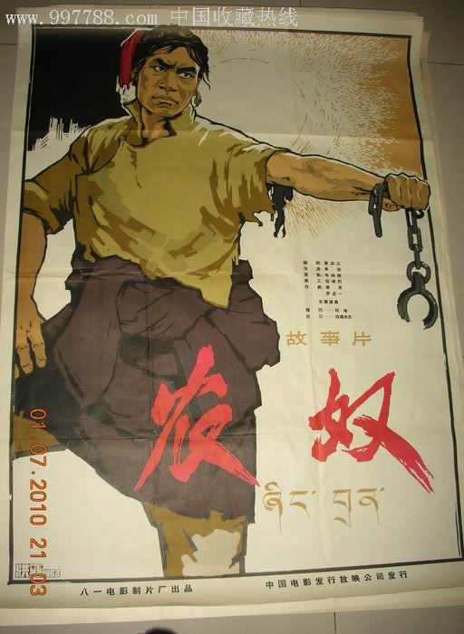 农奴
