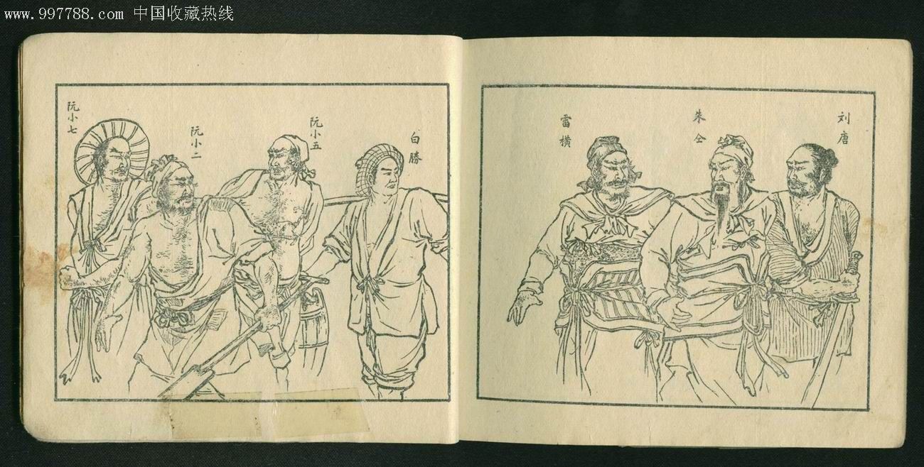 智取生辰纲(老版水浒之六)