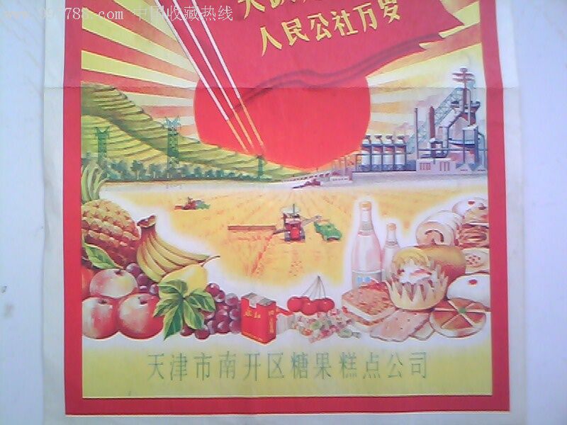 三面红旗图案
