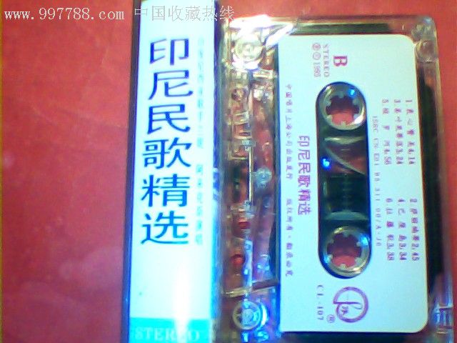 印尼民歌精选