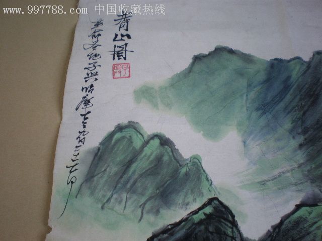 文革水彩画.井冈山_第2张