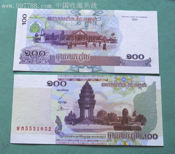 柬埔寨100元