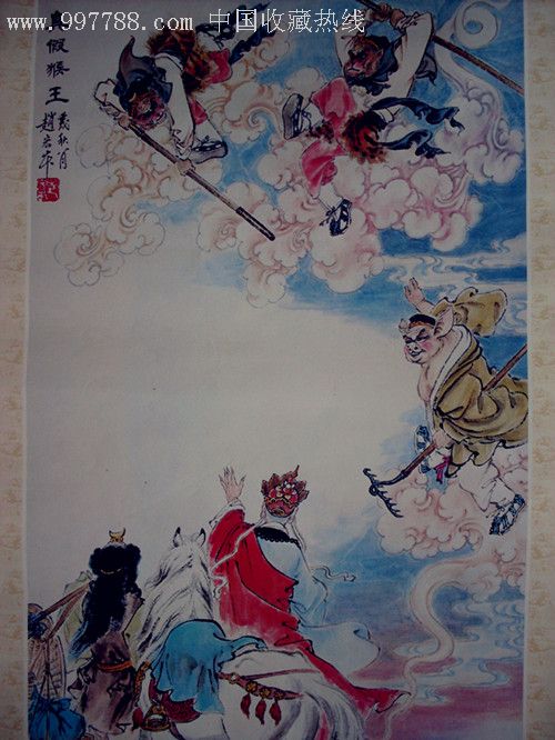 连环画挂历.坛巨匠赵宏本绘制《齐天大圣(1985)