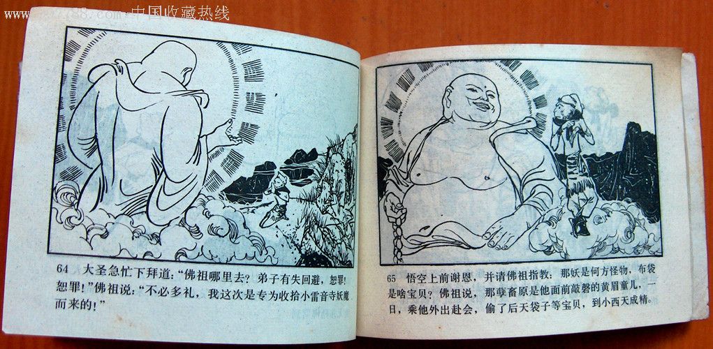 连环画故事图片大全 小故事连环画图片6页
