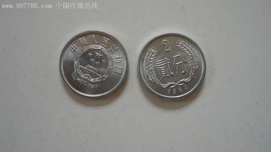 1984年2分硬币600枚(好品)