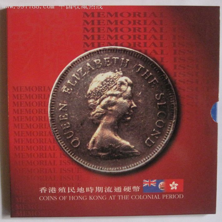 香港殖民地时期流通硬币。