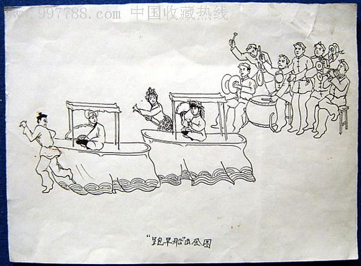 跑旱船(民俗舞)画稿-au1843911-连环画/小人书-加价