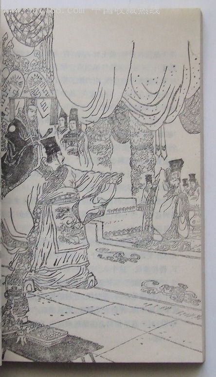 精美插图本:《〈秦始皇的故事〉》戴敦邦的成熟期作品