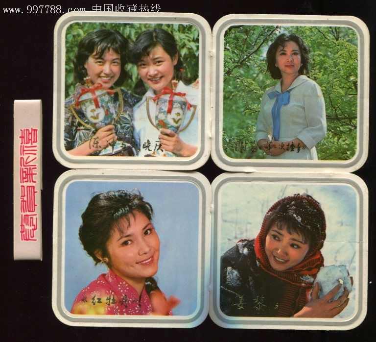 年历片—名人(4张连在一起一套,西冷印社,1981年【温岭海军】_第1