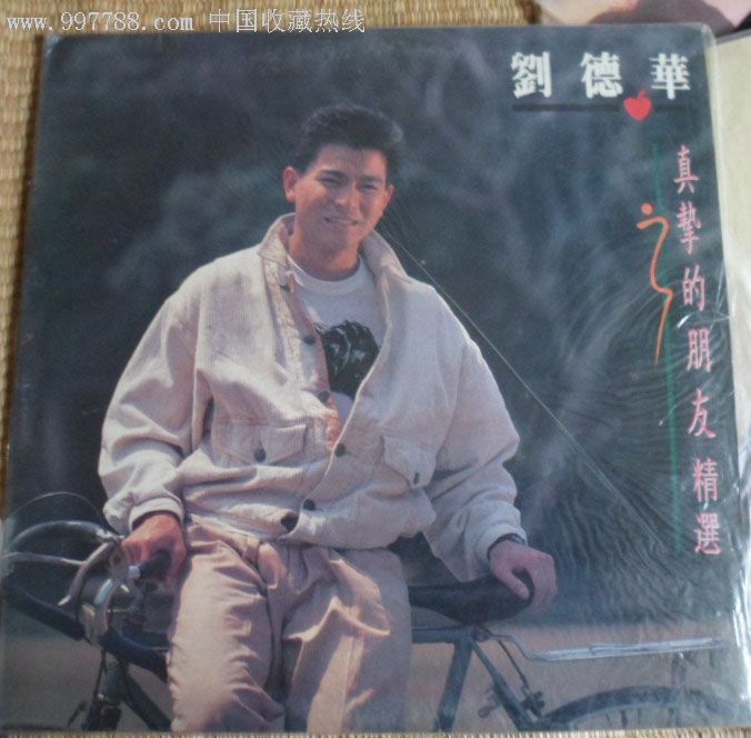 刘德华专辑