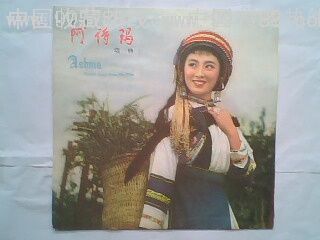 阿诗玛(电影歌曲)大密纹