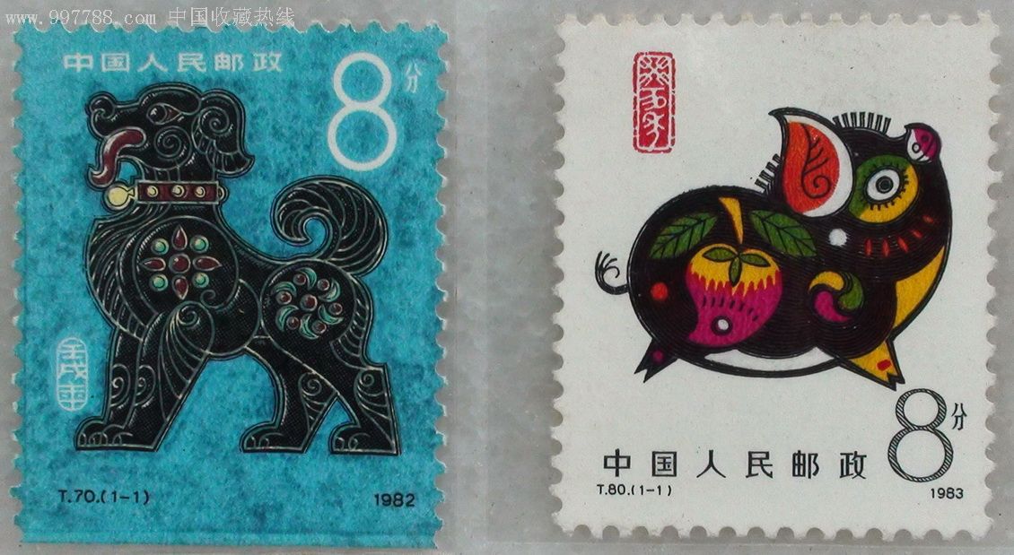 第一套生肖票新票十枚(缺猴鸡),新中国邮票,生肖邮票,八十年代(20世纪