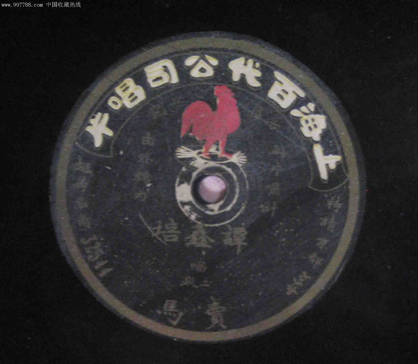 京剧:谭鑫培主唱:卖马