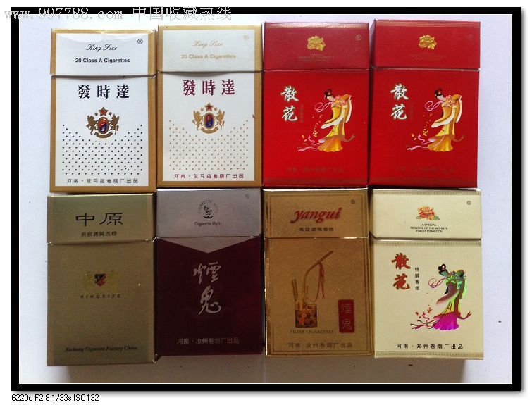 3d-中原焦中,烟鬼,散花,发时达8种【河南】