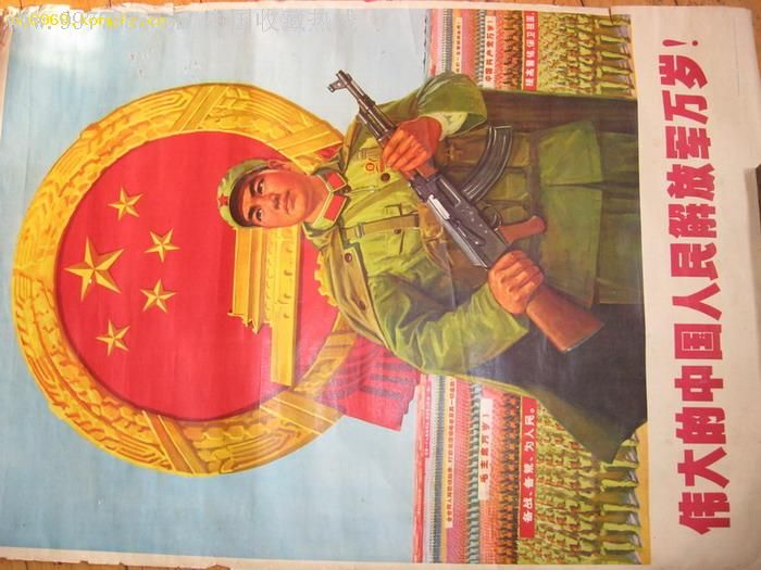 宣传画,伟大的中国人民解放军万岁,尺寸77*53厘米
