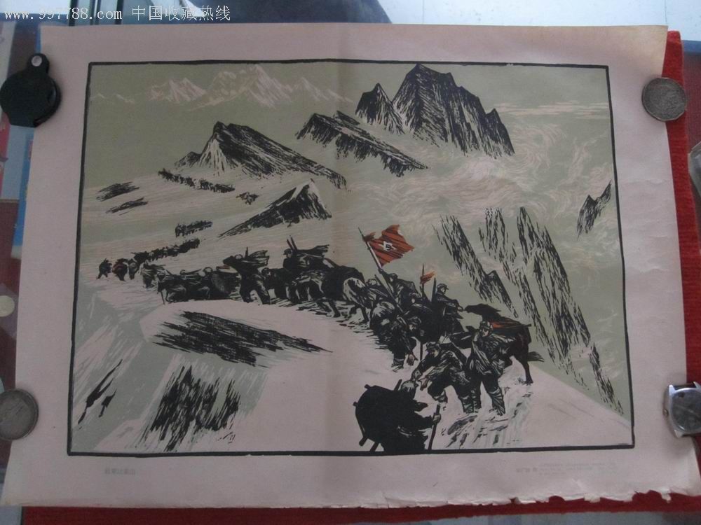 61年四开版画《红军过雪山》宋广训作